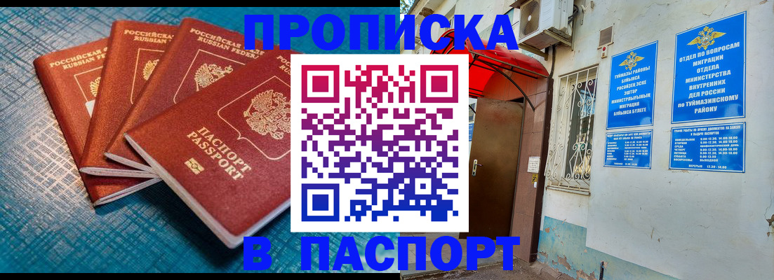 прописка иностранных граждан в Артёмовском