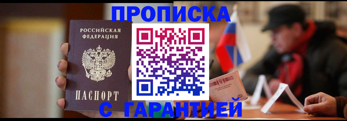 временная регистрация в квартире в Артёмовском