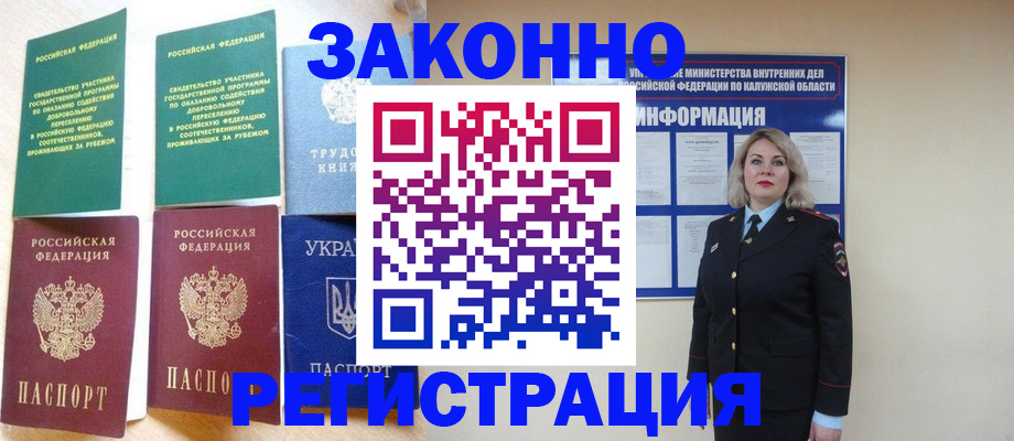 прописка паспорт в Артёмовском