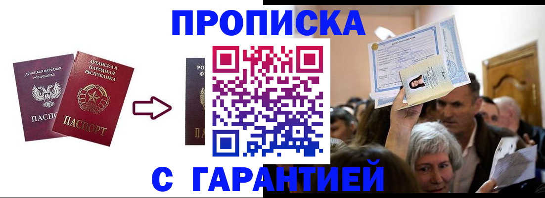 найти адрес прописки в Артёмовском