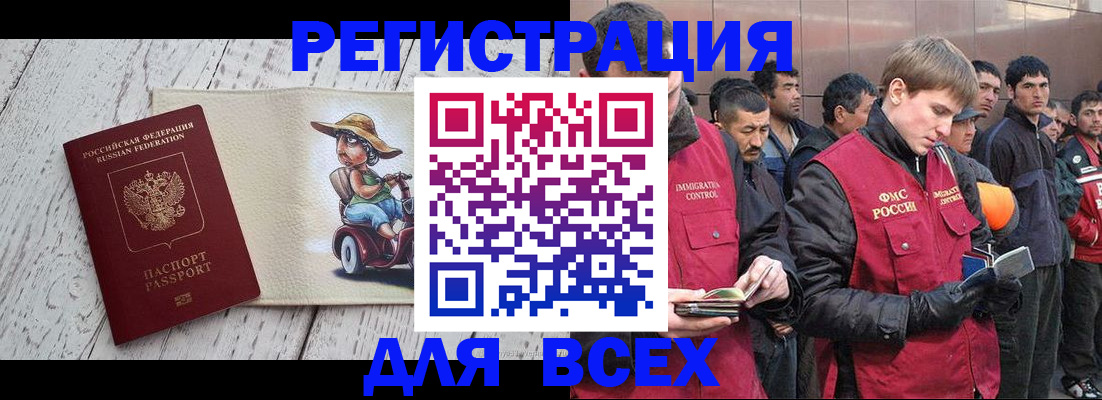 прописка регистрация в Артёмовском